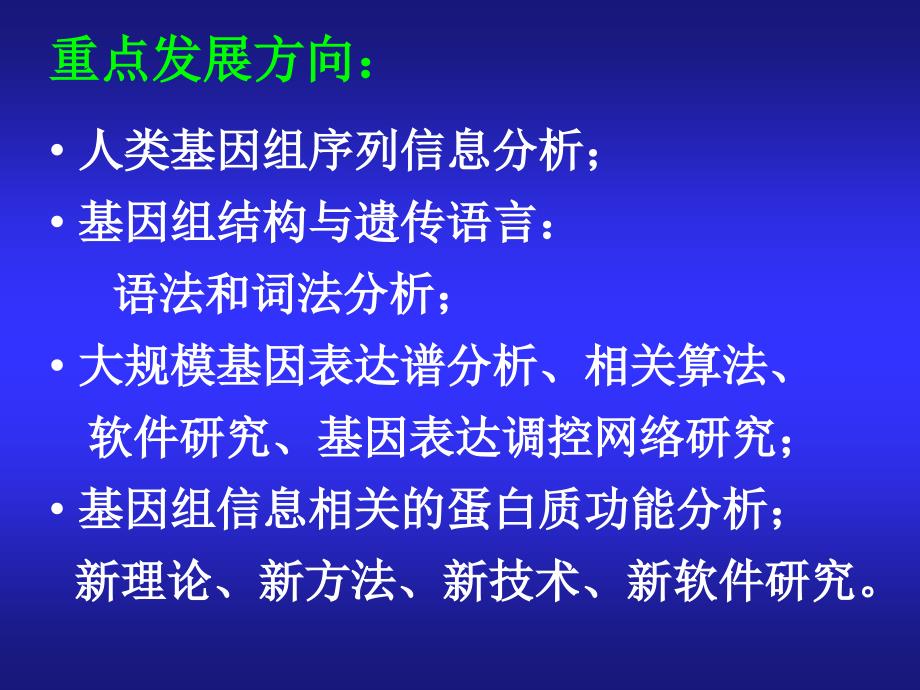 第十章蛋白质组研究中的生物信息学课件_第4页