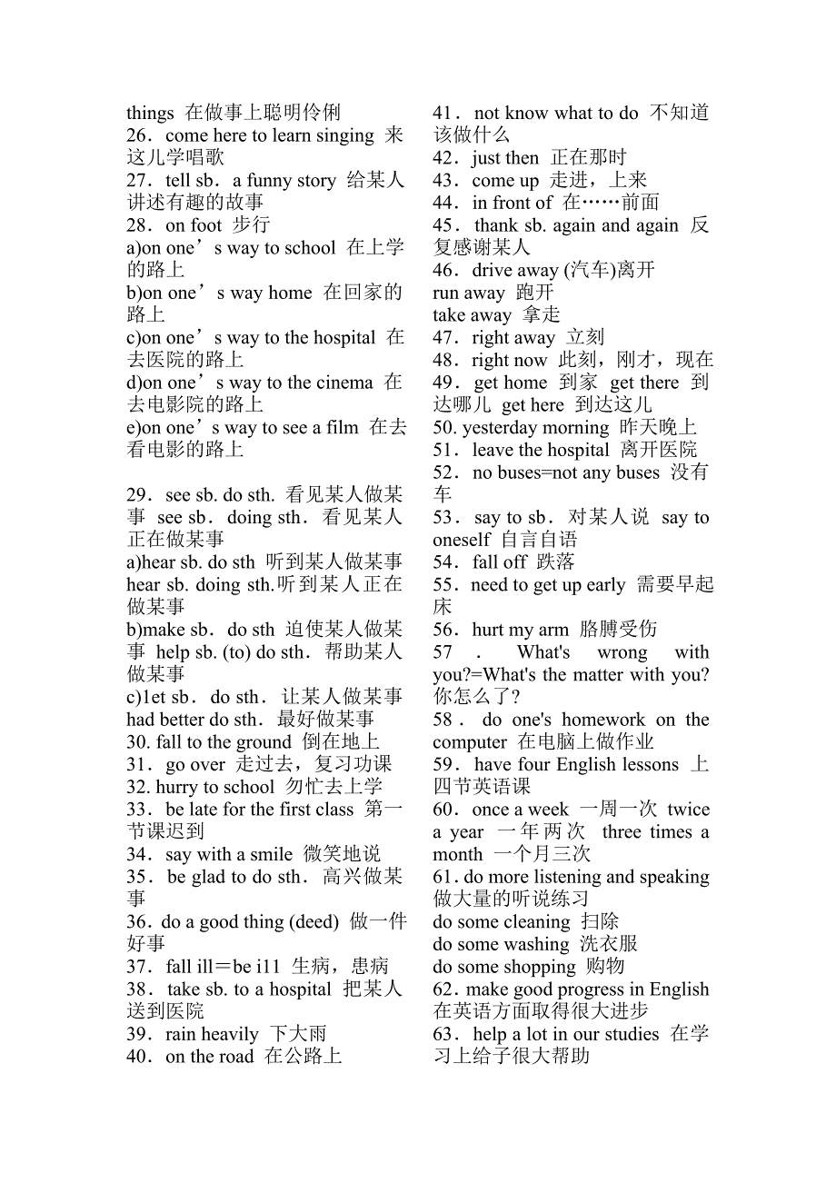 人教版初中英语词汇表_第4页