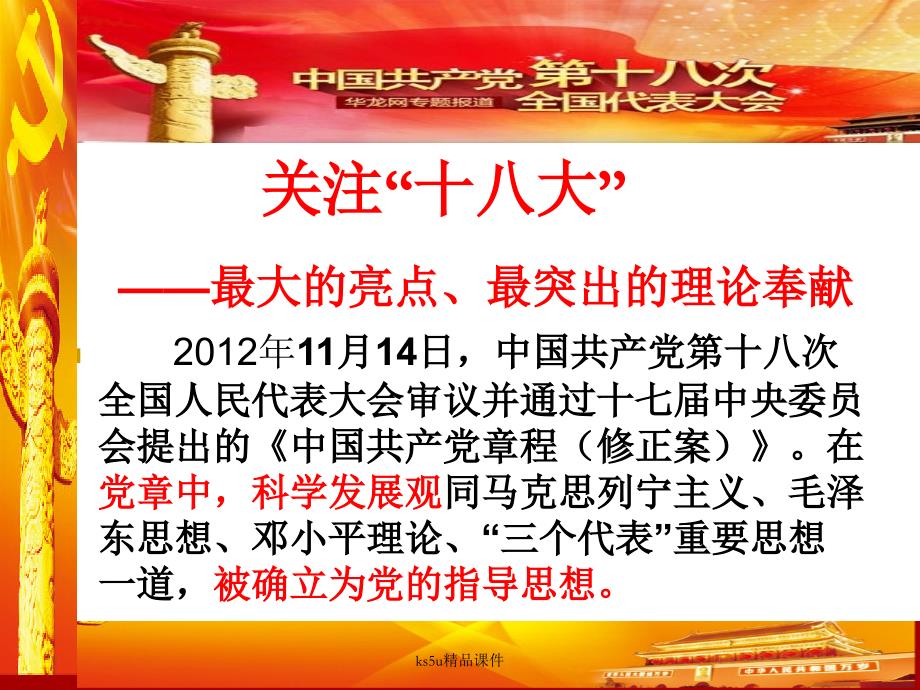 31真正的哲学都是自己时代精神上的精华_第1页