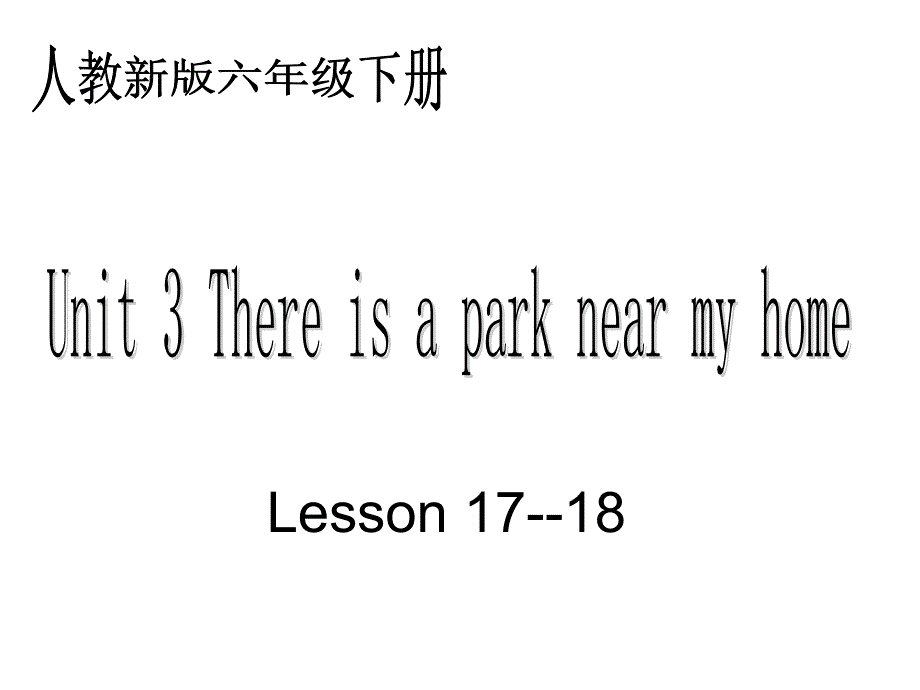 (人教新版) 六年级英语下册件 unit3 lesson1718_第1页