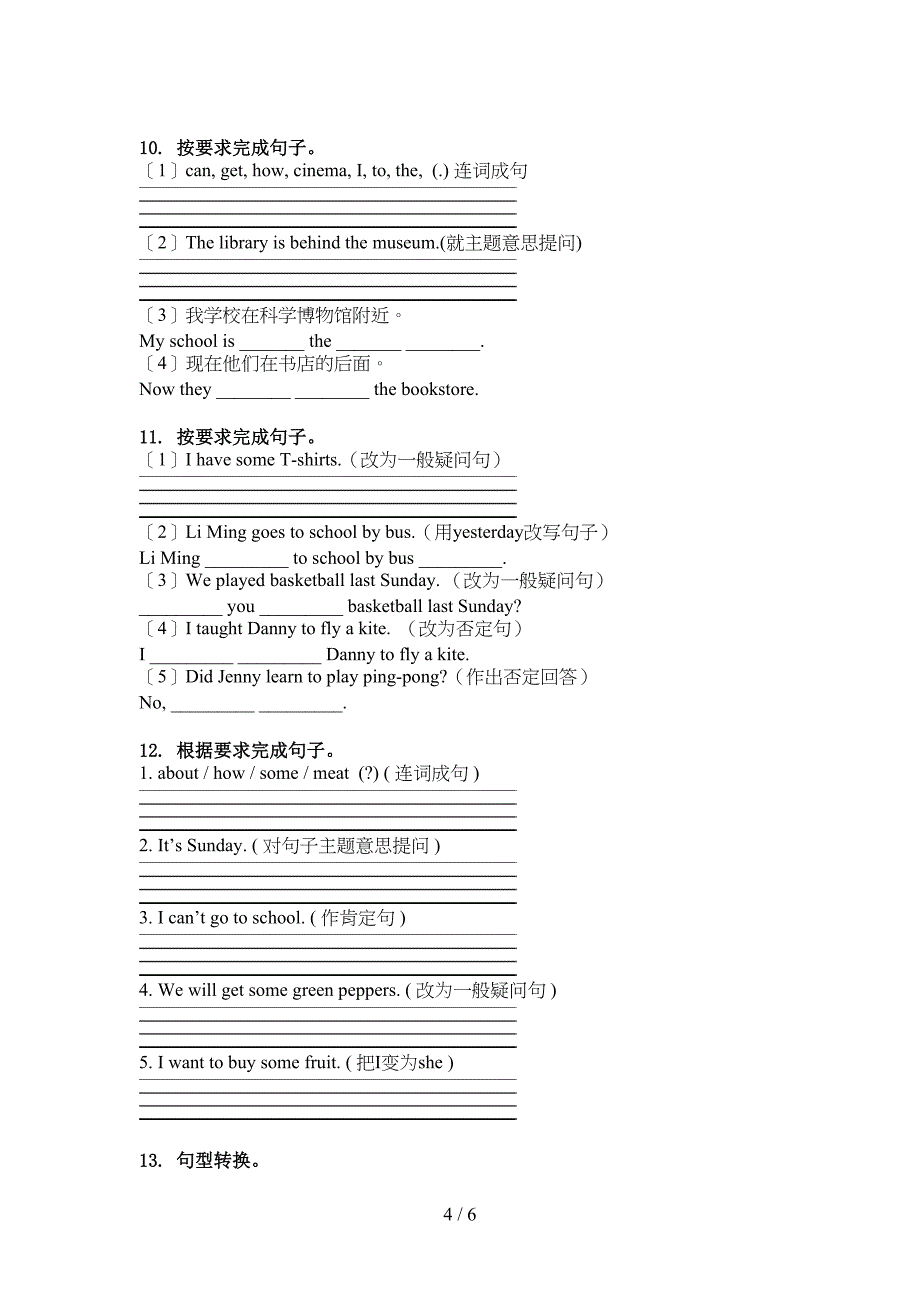 六年级英语上册句型转换知识点针对训练题沪教版_第4页