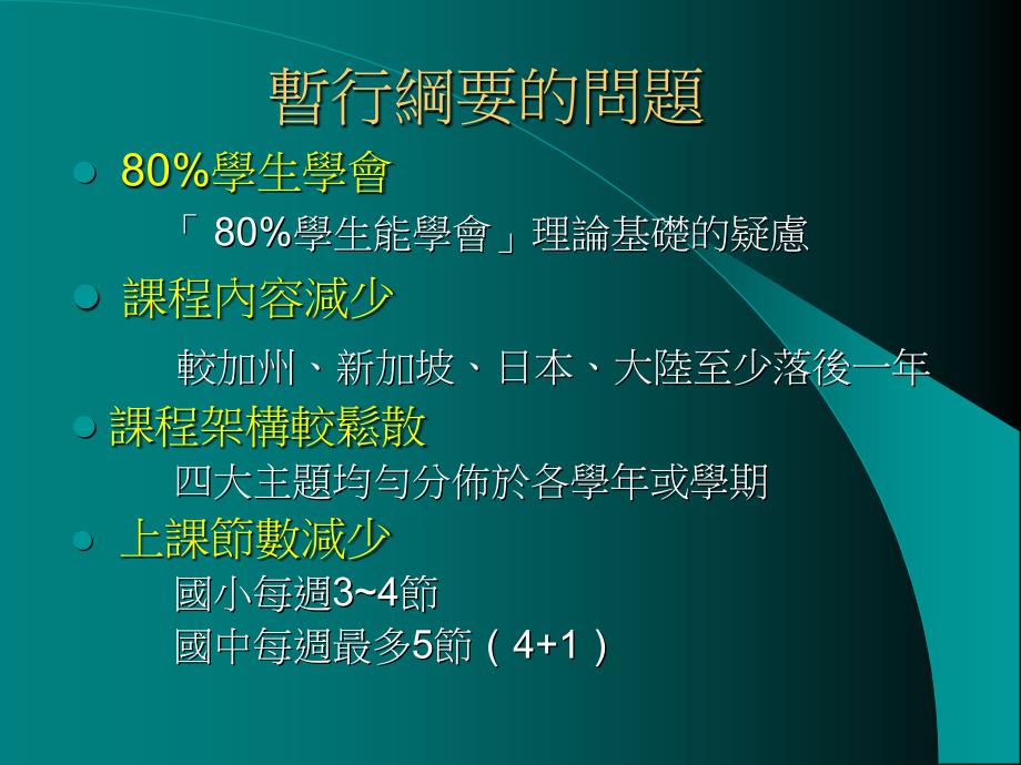 贯数学领域的衔接与补强_第2页