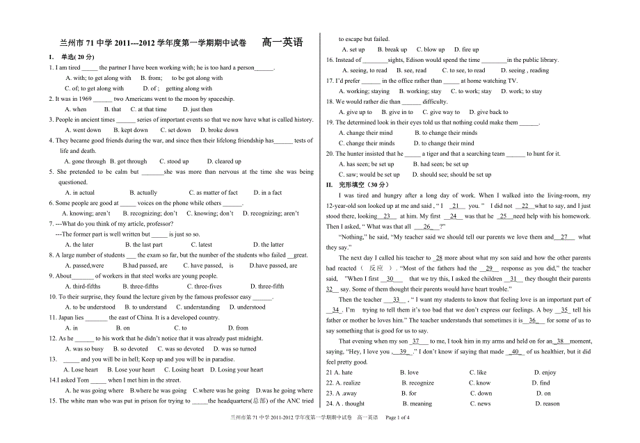 期中试卷英语.doc_第1页