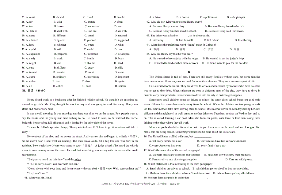 期中试卷英语.doc_第2页