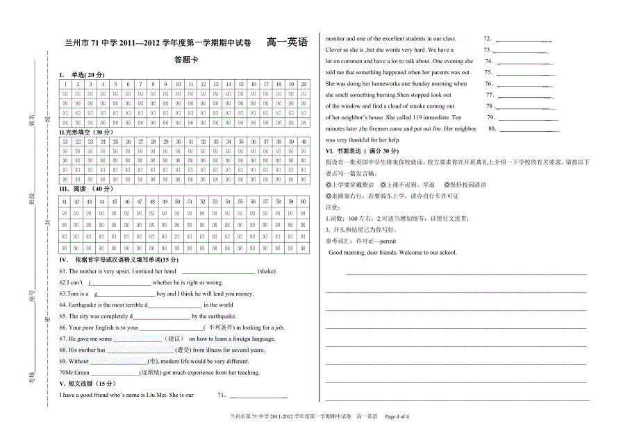 期中试卷英语.doc_第4页