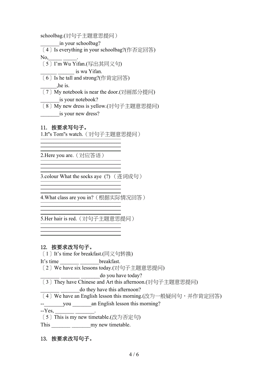 人教新起点四年级英语上册句型转换知识点天天练_第4页