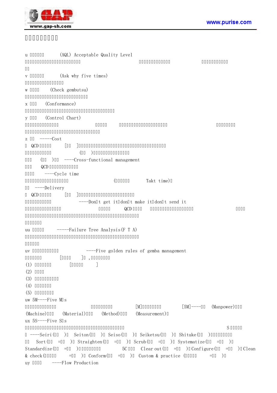 A03003现场术语系列13713_第1页