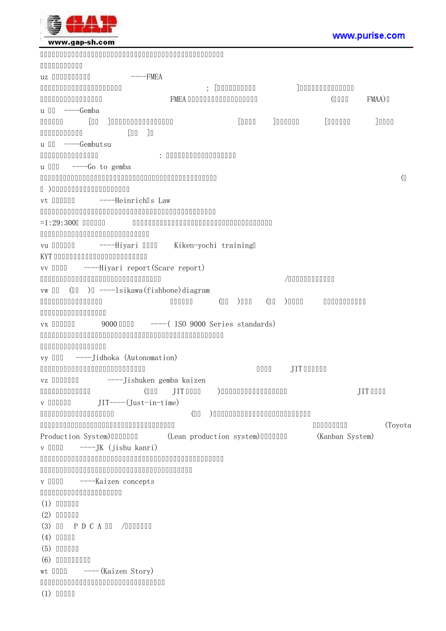 A03003现场术语系列13713_第2页