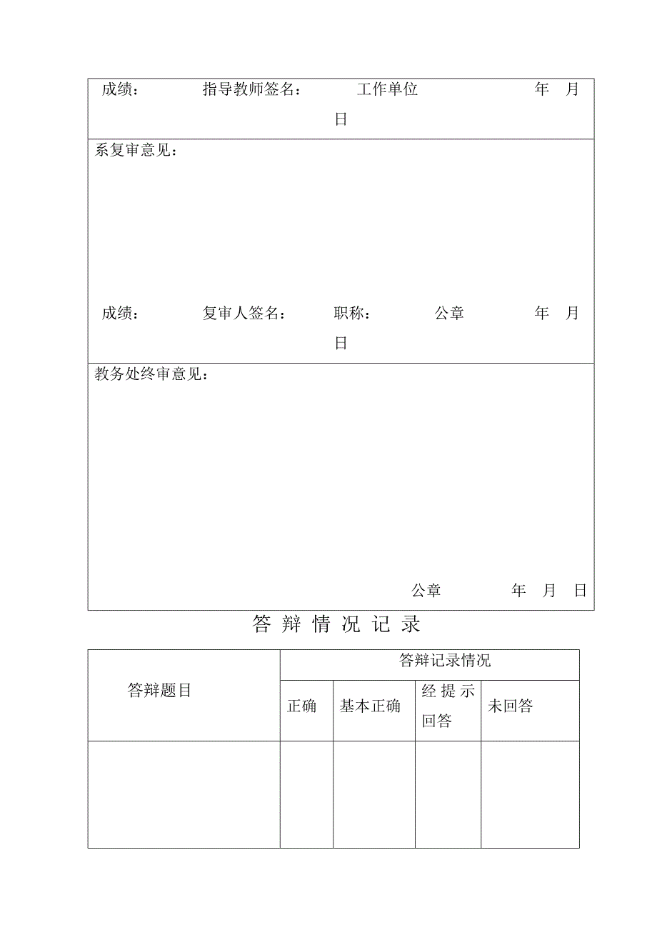 汽检毕业论文设计我国汽车零配件行业分析_第2页