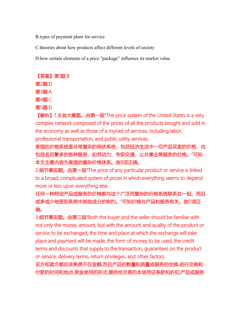 2022年考博英语-黑龙江大学考前拔高综合测试题（含答案带详解）第74期_第4页