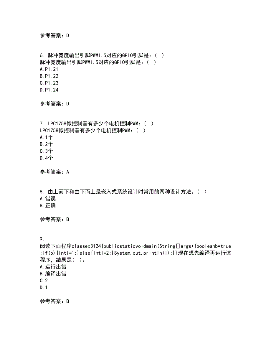 吉林大学21春《嵌入式系统与结构》在线作业二满分答案94_第2页