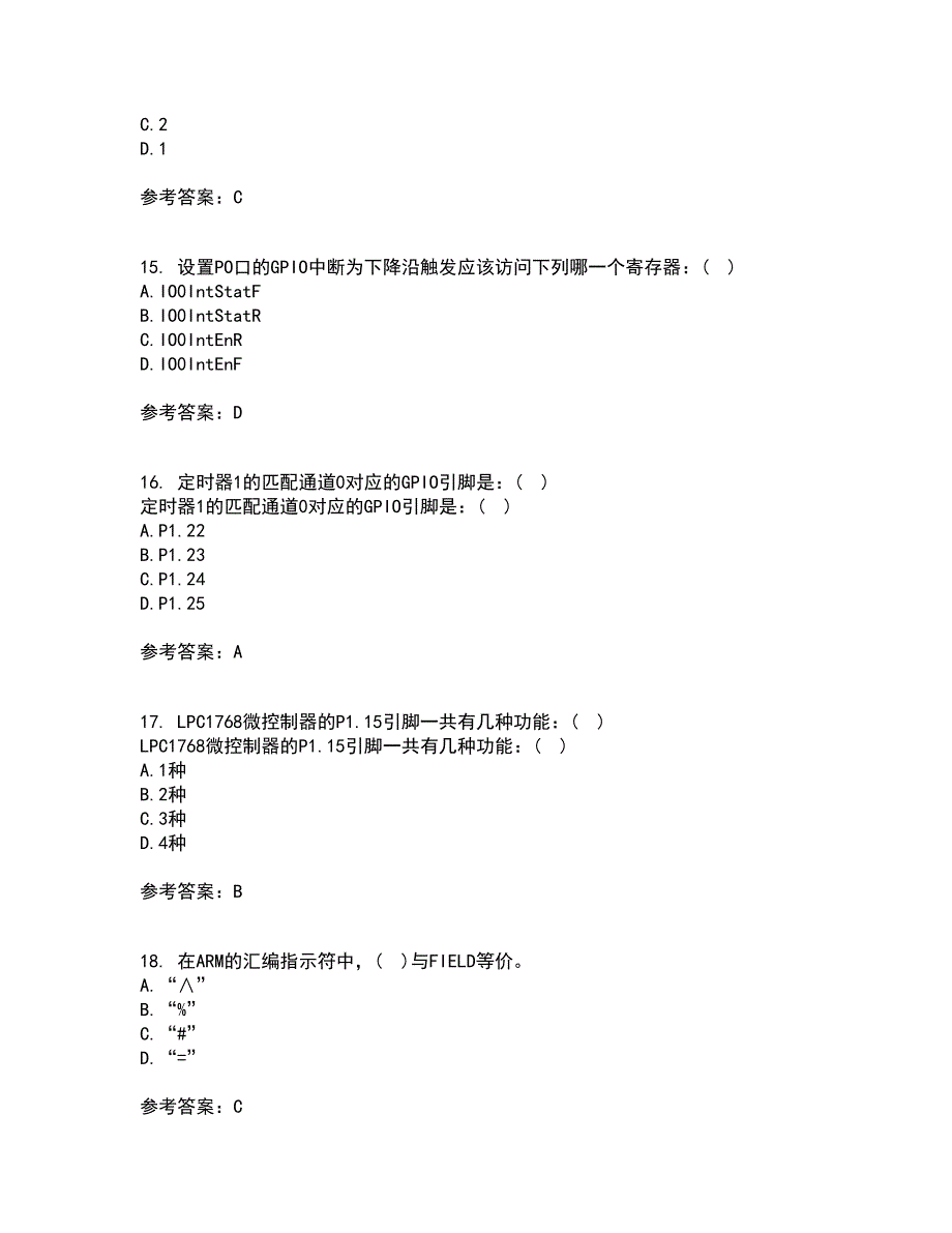 吉林大学21春《嵌入式系统与结构》在线作业二满分答案94_第4页