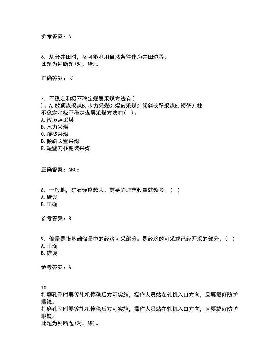 东北大学22春《矿山地质II》离线作业1答案参考7_第2页