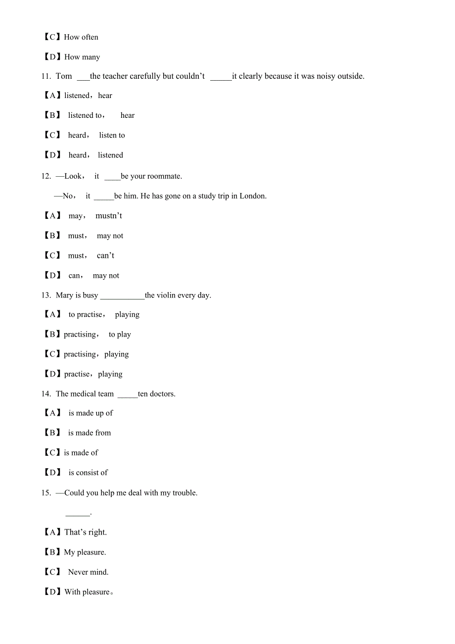 上海市八年级上学期期中考试英语试卷(含答案)_第4页