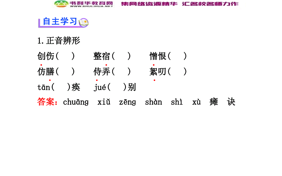 人教版七上《秋天的怀念》课件_第4页