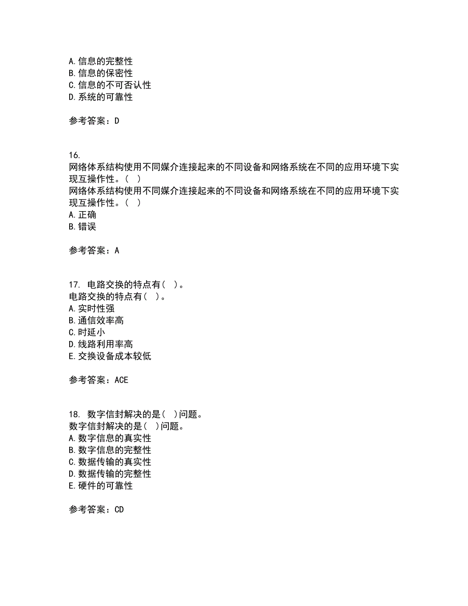 大连理工大学21春《电子商务(管理类)》在线作业二满分答案11_第4页