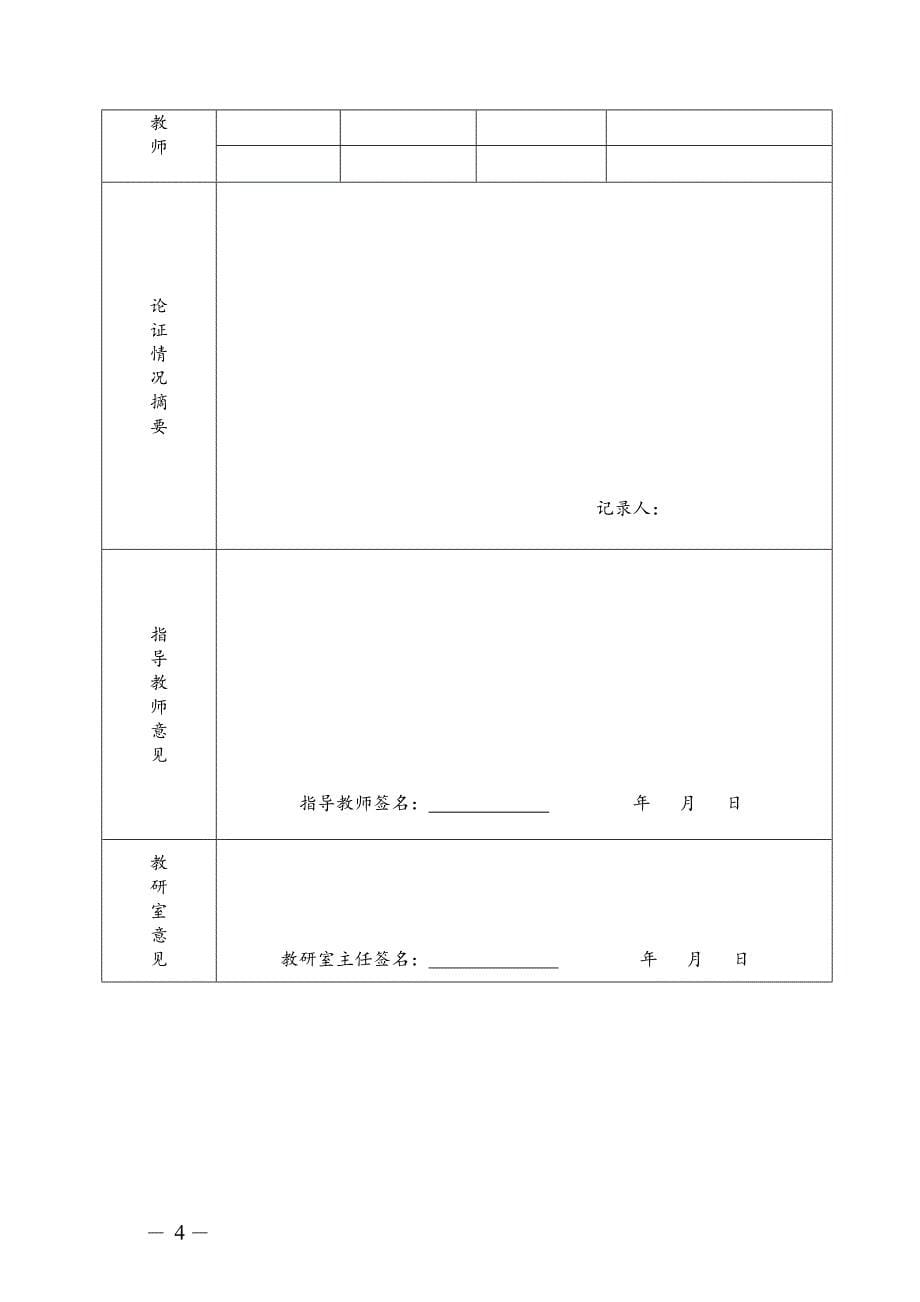 车后盖的有限元分析开题报告_第5页