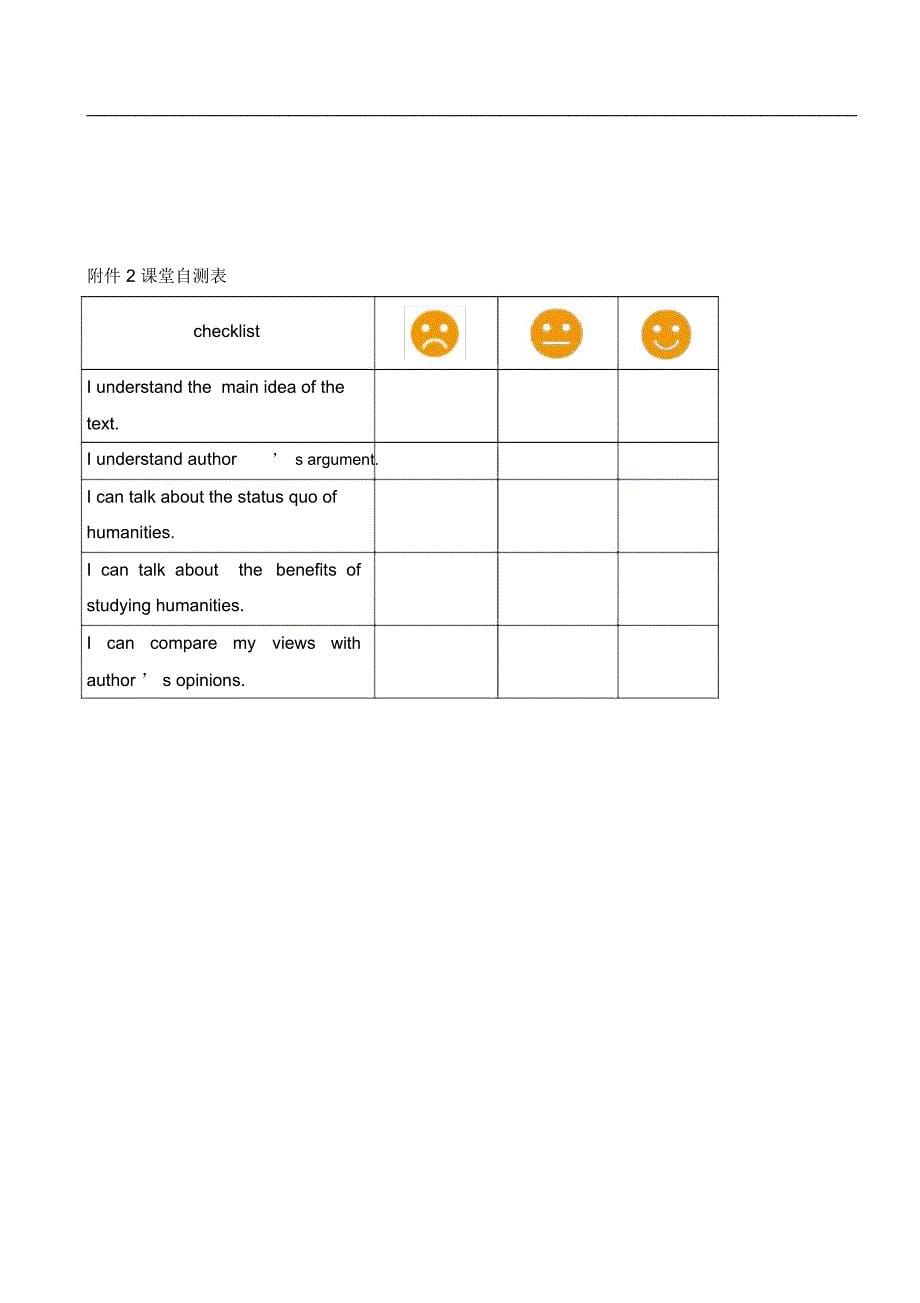 教学方案大学英语_第5页