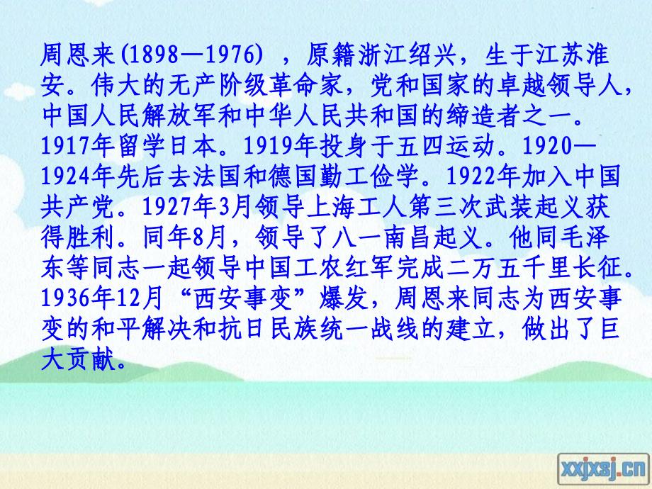 1一个降落伞包名师制作优质教学资料_第2页