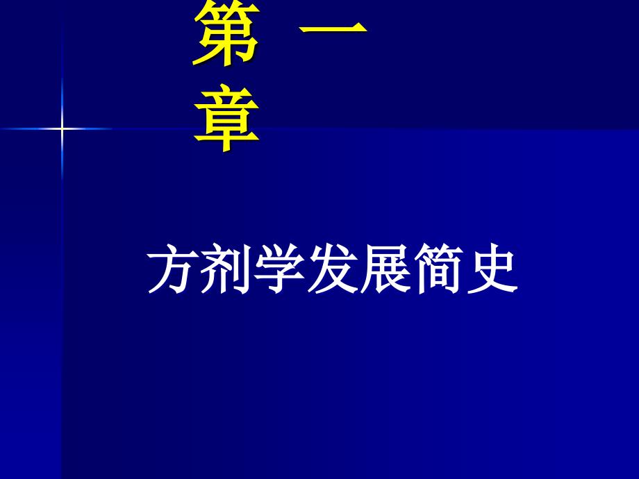 不同人群的营养需求与特点_第2页