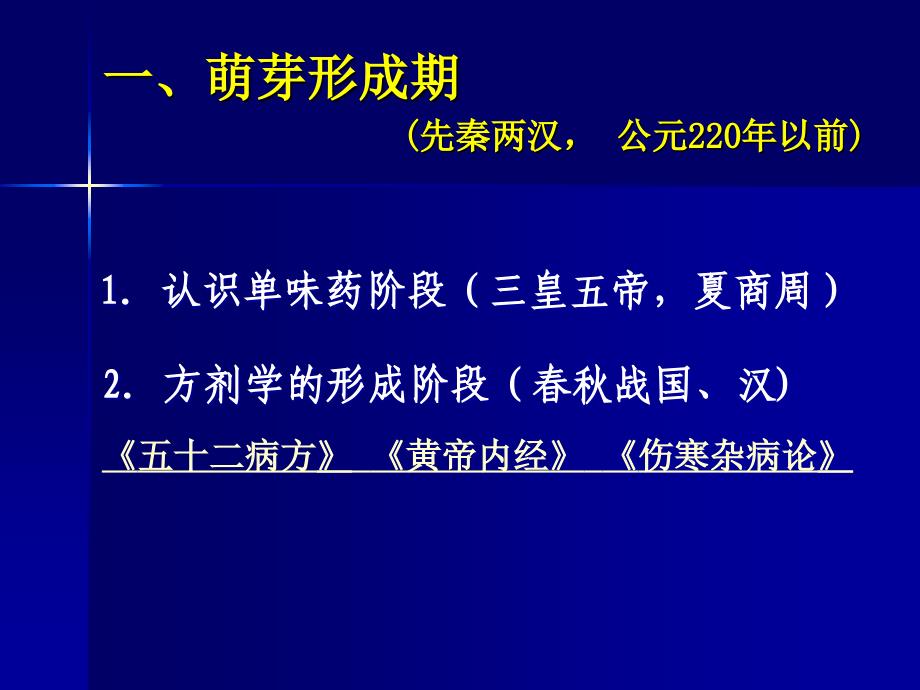 不同人群的营养需求与特点_第3页