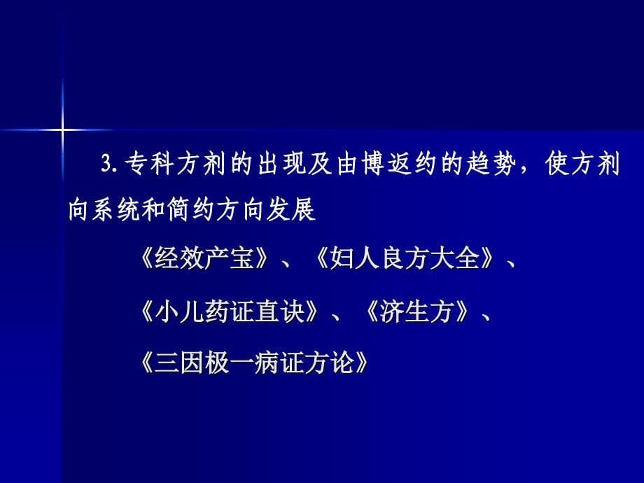 不同人群的营养需求与特点_第5页