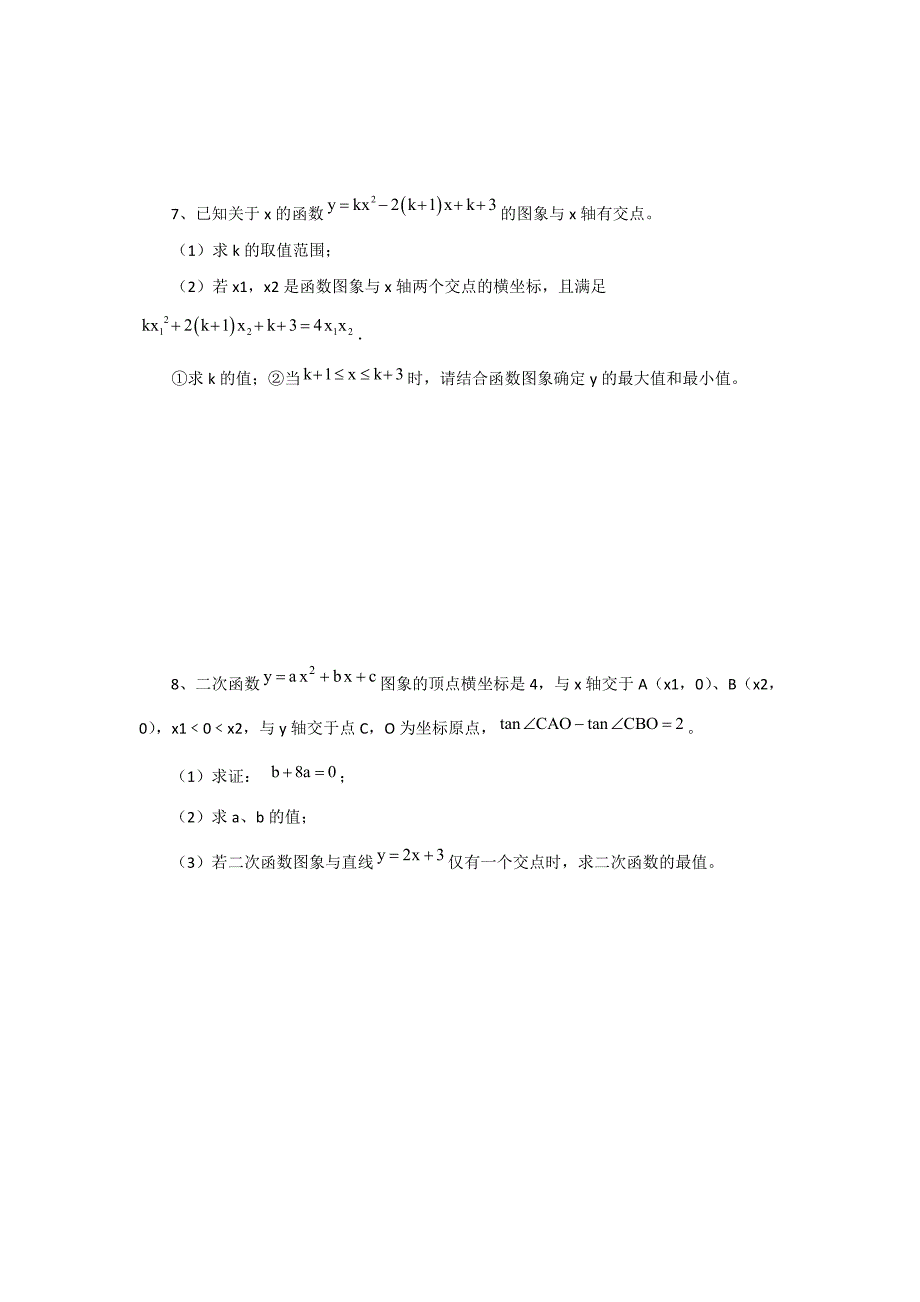 应用型问题专题_第4页