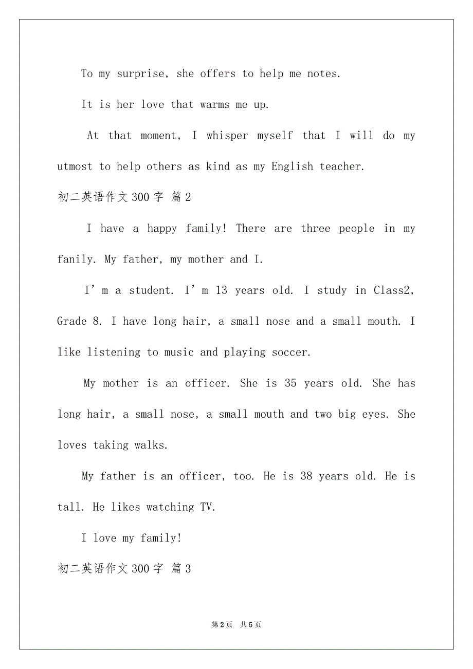精选初二英语作文300字集合6篇_第2页