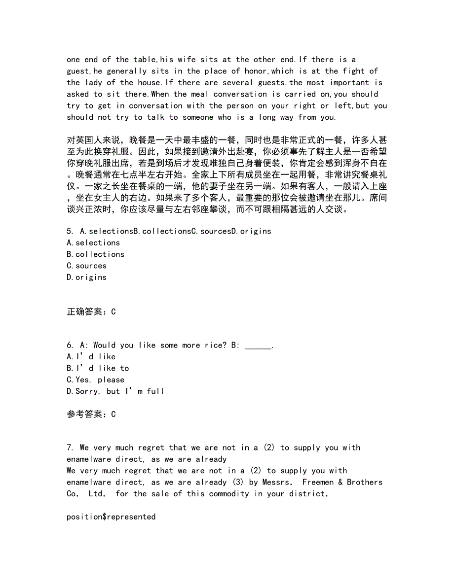 北京语言大学21秋《英汉 汉英翻译》在线作业二答案参考11_第2页