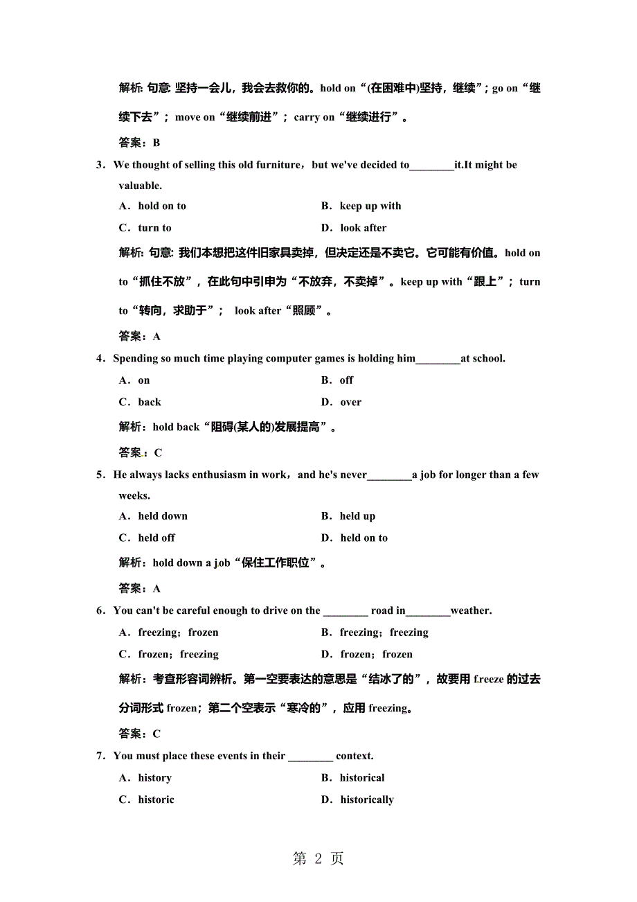 2023年高三英语外研版高效课时作业必修 Module 18.doc_第2页