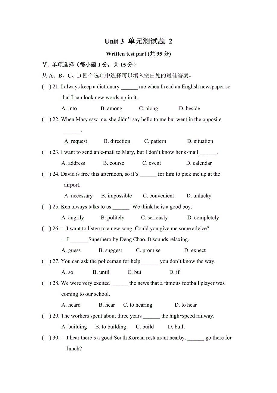 Unit3单元测试题2.doc_第1页