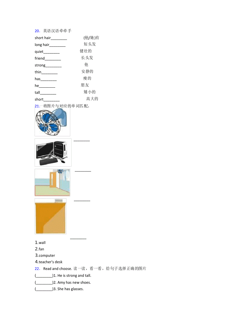 【标准卷】小学英语四年级上册期末经典习题_第3页