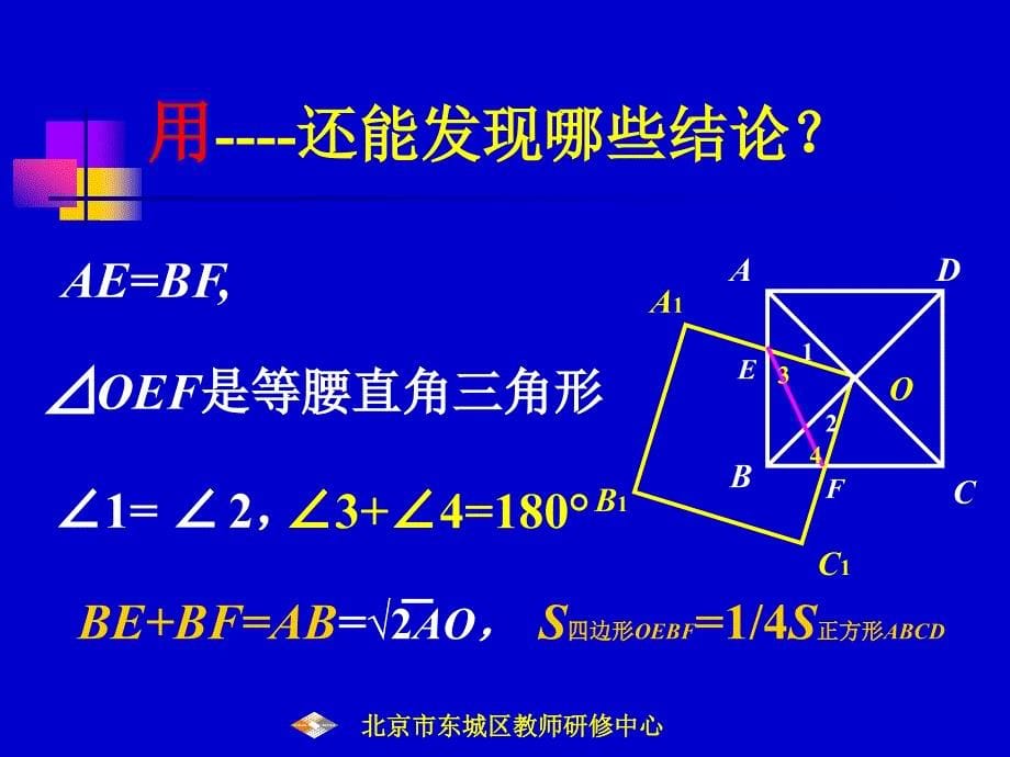 初中数学解题教学_第5页