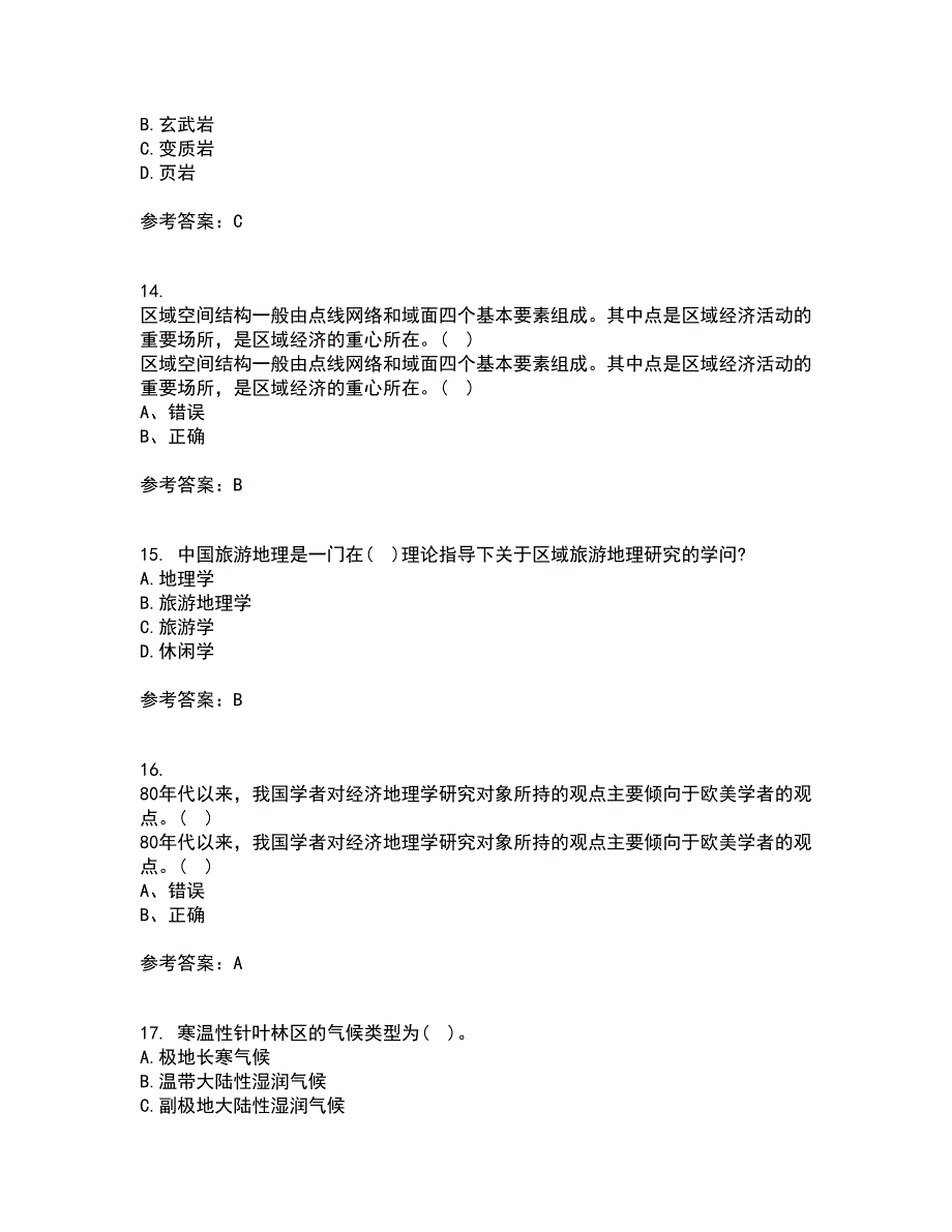 福建师范大学21秋《经济地理学》在线作业一答案参考28_第4页