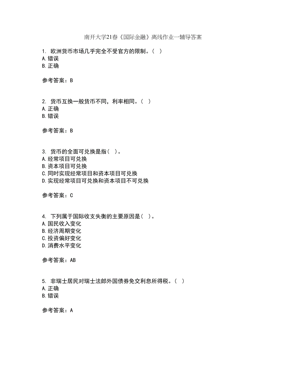 南开大学21春《国际金融》离线作业一辅导答案28_第1页