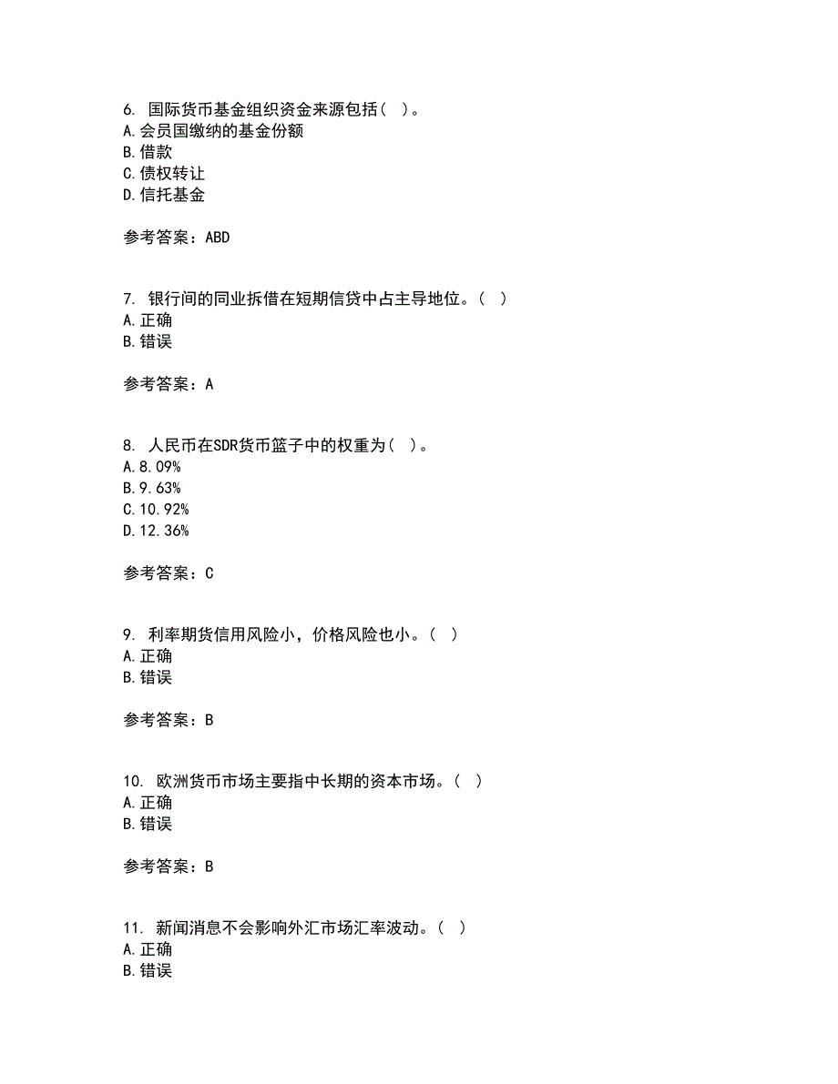 南开大学21春《国际金融》离线作业一辅导答案28_第2页