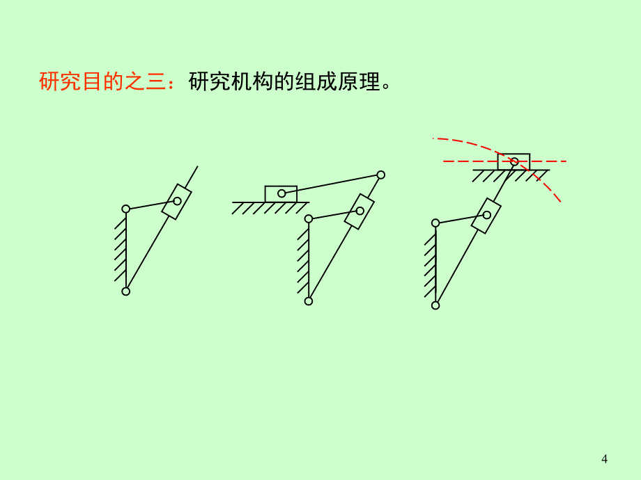 分立元件放大电路4_第4页