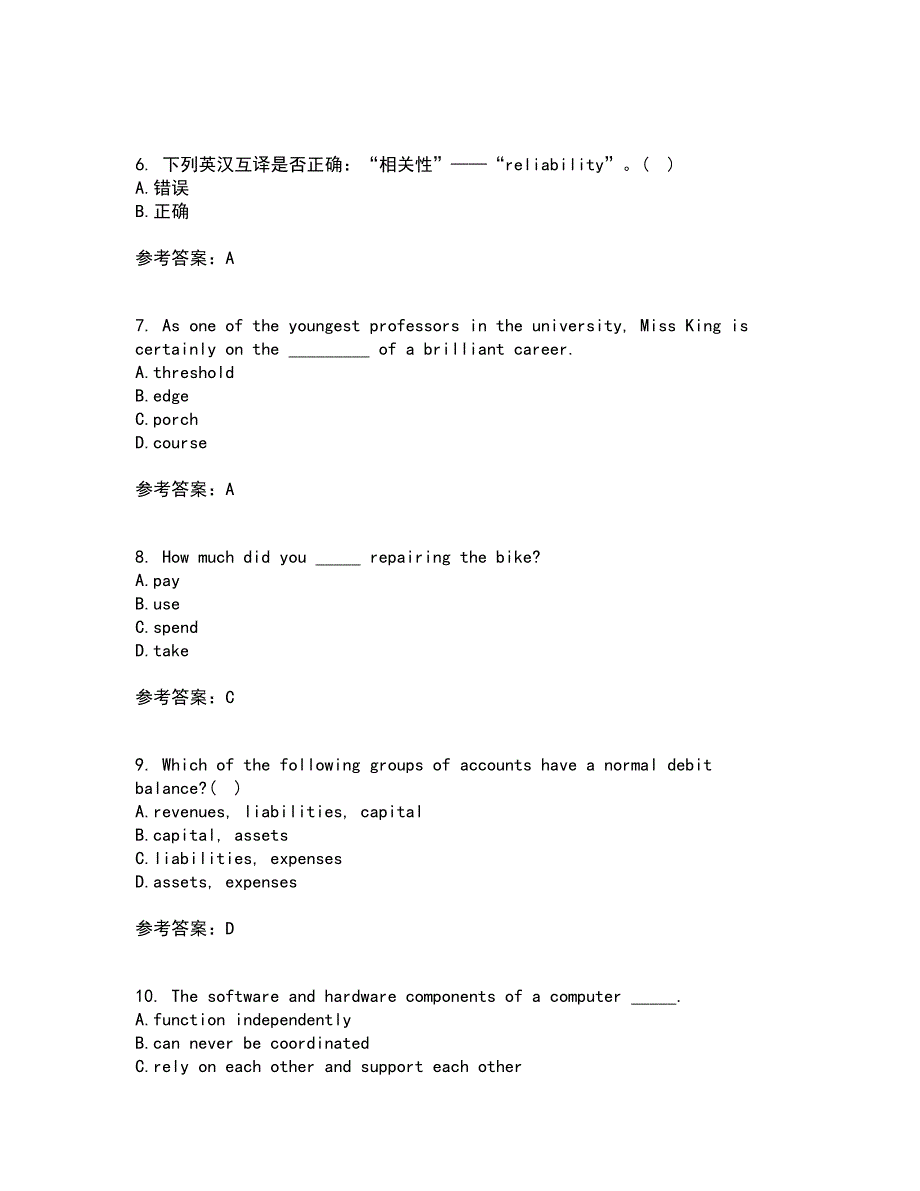 北京语言大学21春《商务英语》在线作业二满分答案25_第2页