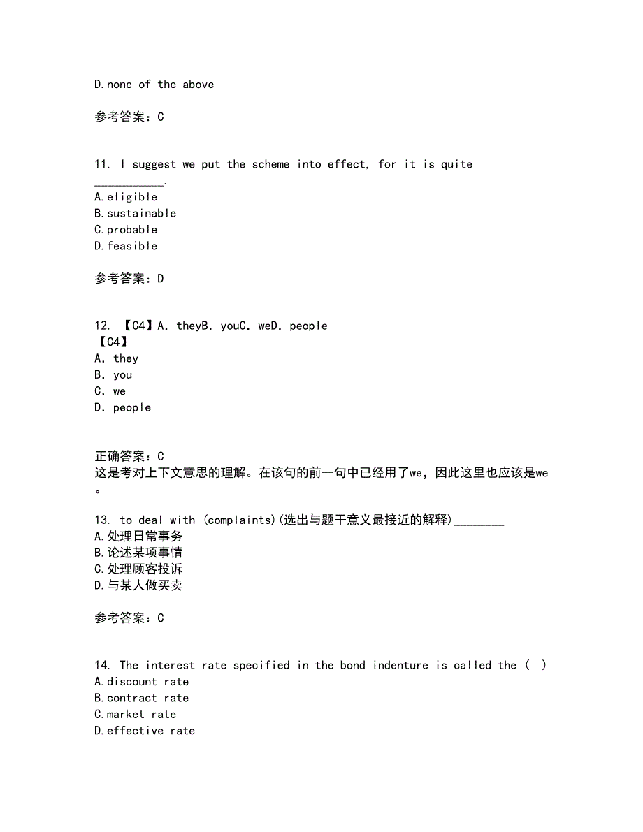 北京语言大学21春《商务英语》在线作业二满分答案25_第3页