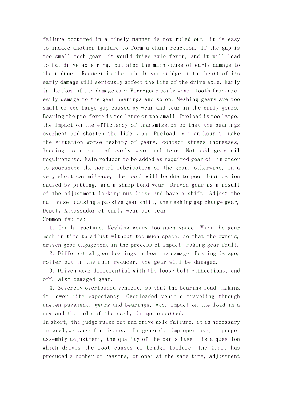 汽车驱动桥常见故障分析及维修方法外文文献翻译@中英文翻译@外文翻译_第4页