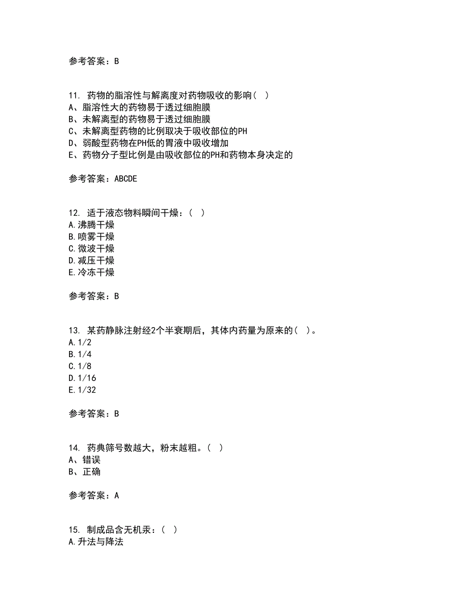 中国医科大学21秋《药剂学》在线作业三满分答案79_第3页