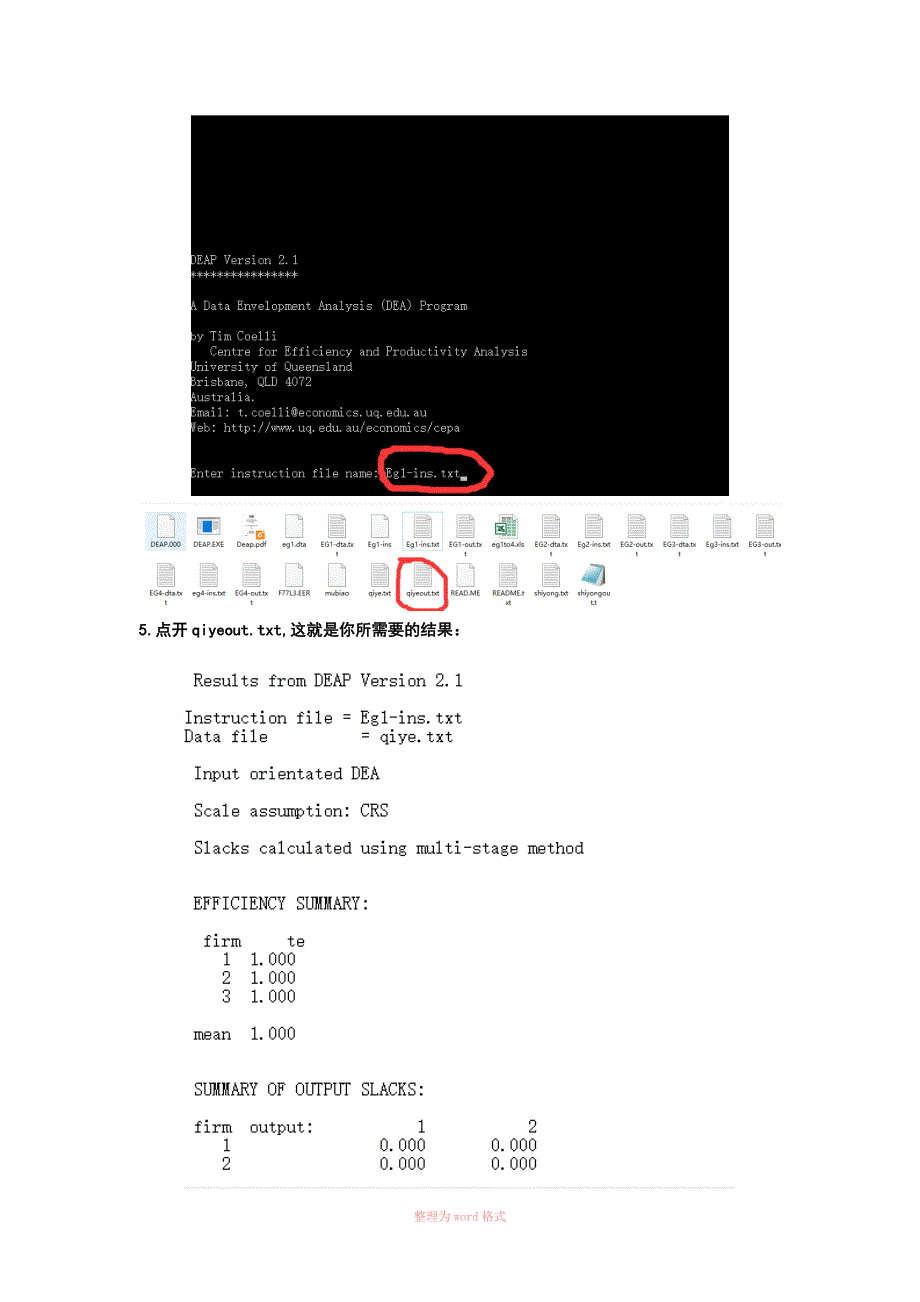 一教就会使用deap做DEA模型_第3页