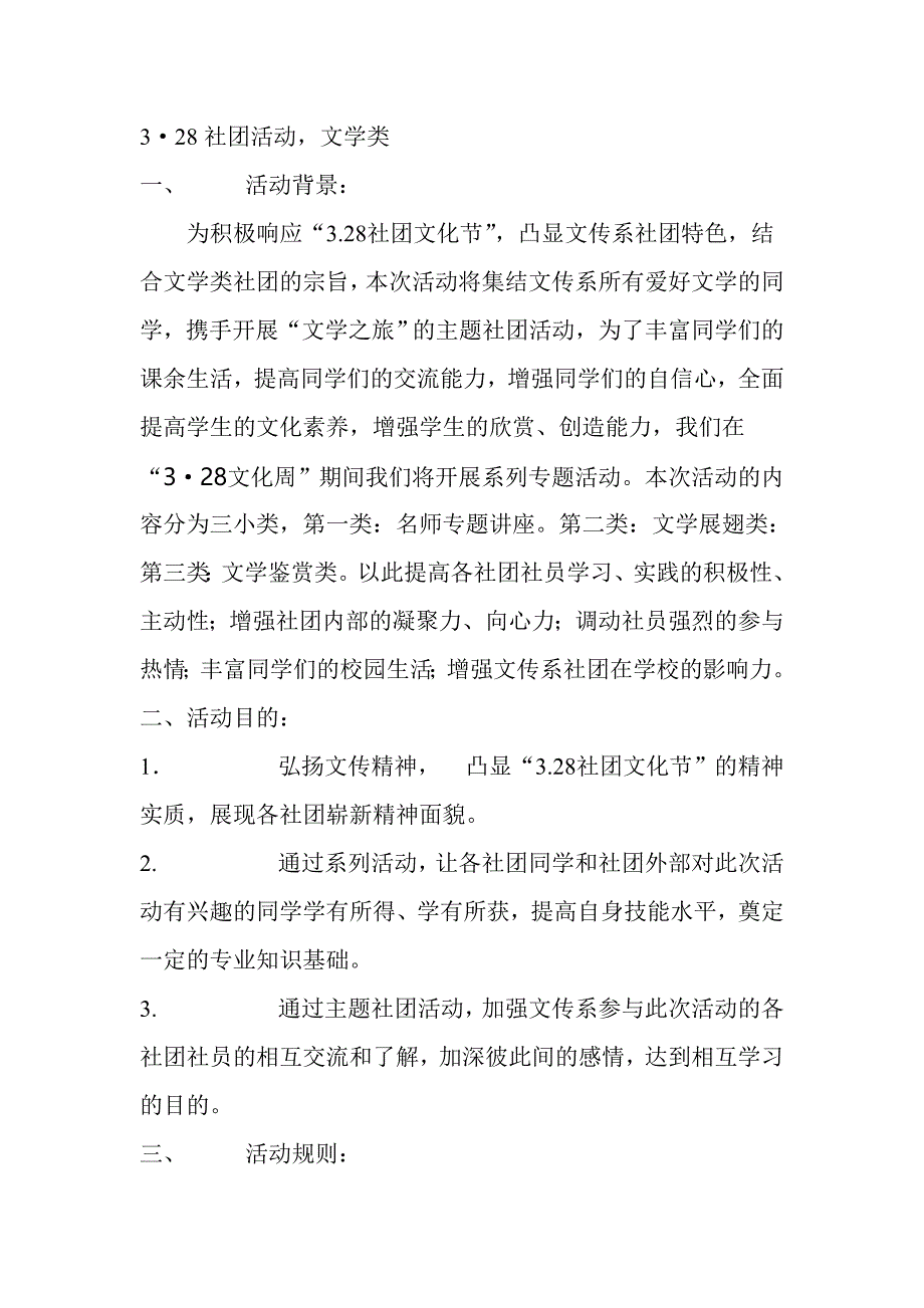 最牛中国古代史考研名词解析.doc_第1页