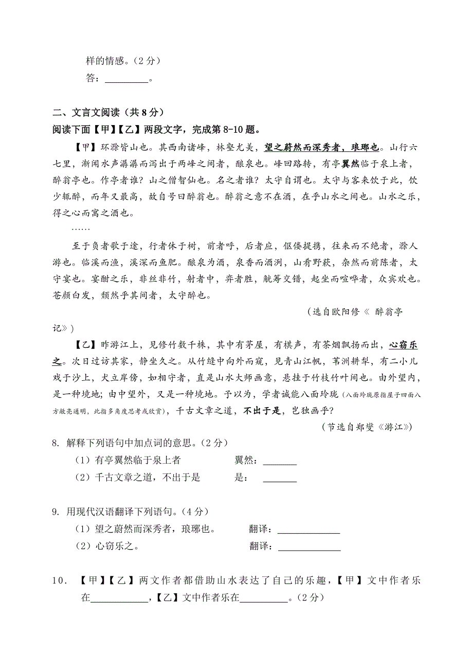 北京市语文初三一模考试门头沟试题_第4页