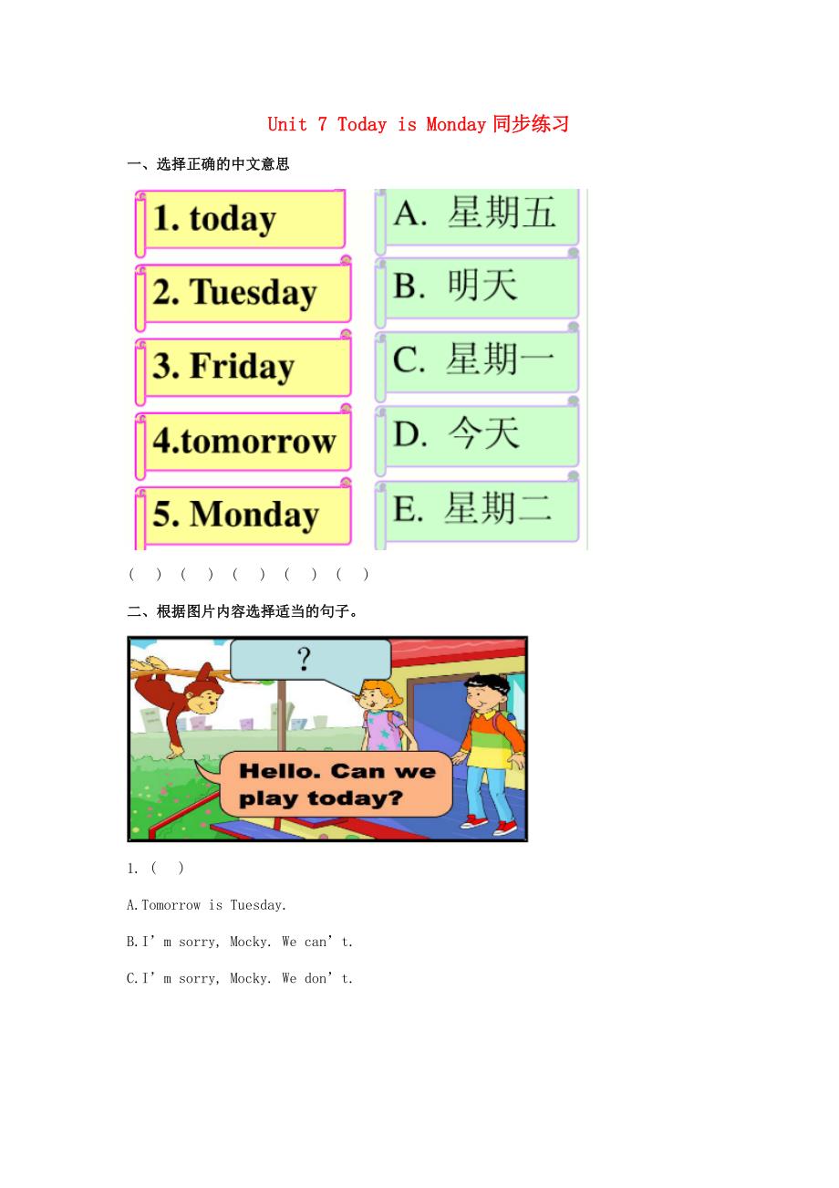 四年级英语下册Unit7TodayisMonday同步练习2北师大版一起北师大版小学四年级下册英语试题_第1页