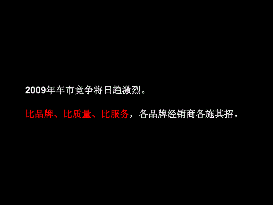 福建盈众润达汽车销售冠名方案哈楼之夜冠名招商方案进口大众_第4页