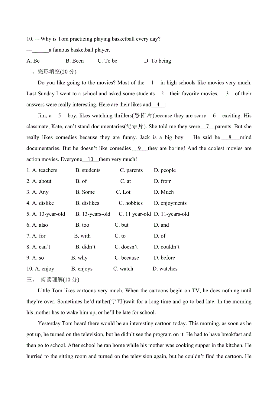 2020新目标英语八年级上Unit5复习试题精选【含答案】_第2页