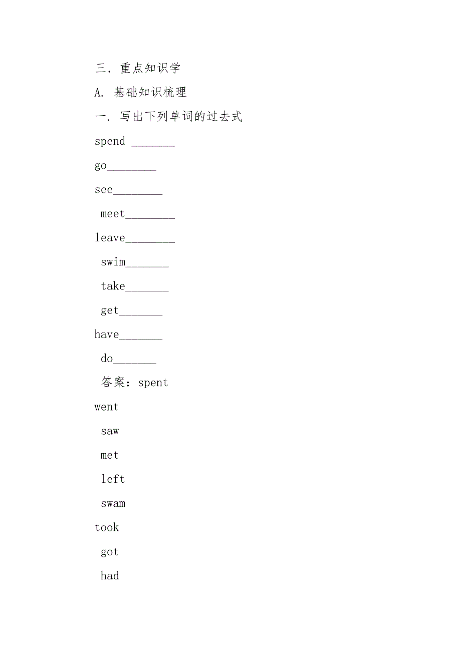 天津实验中学2021外研版七年级下册Module,10学案.docx_第2页