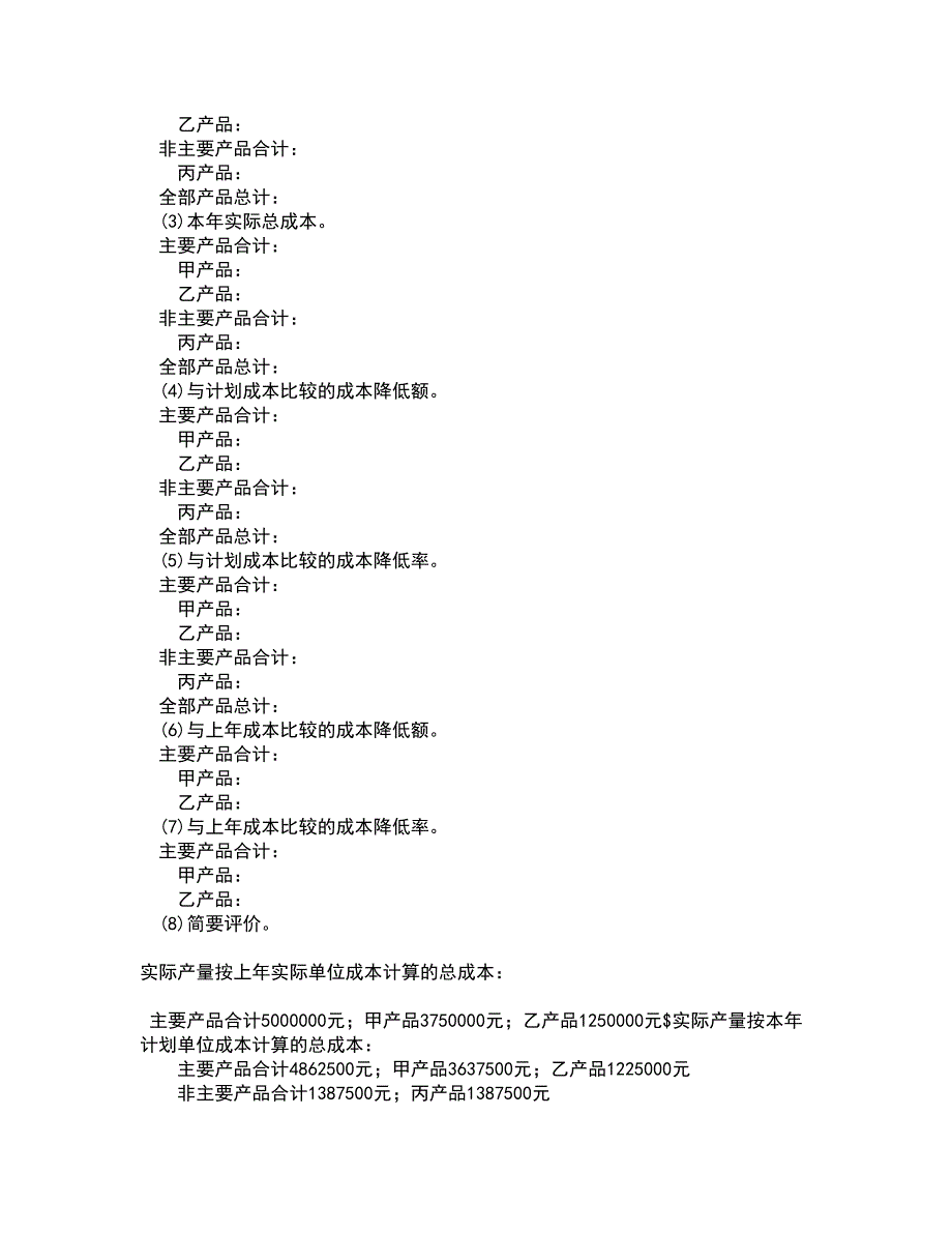 兰州大学21秋《现代管理学》平时作业2-001答案参考74_第4页