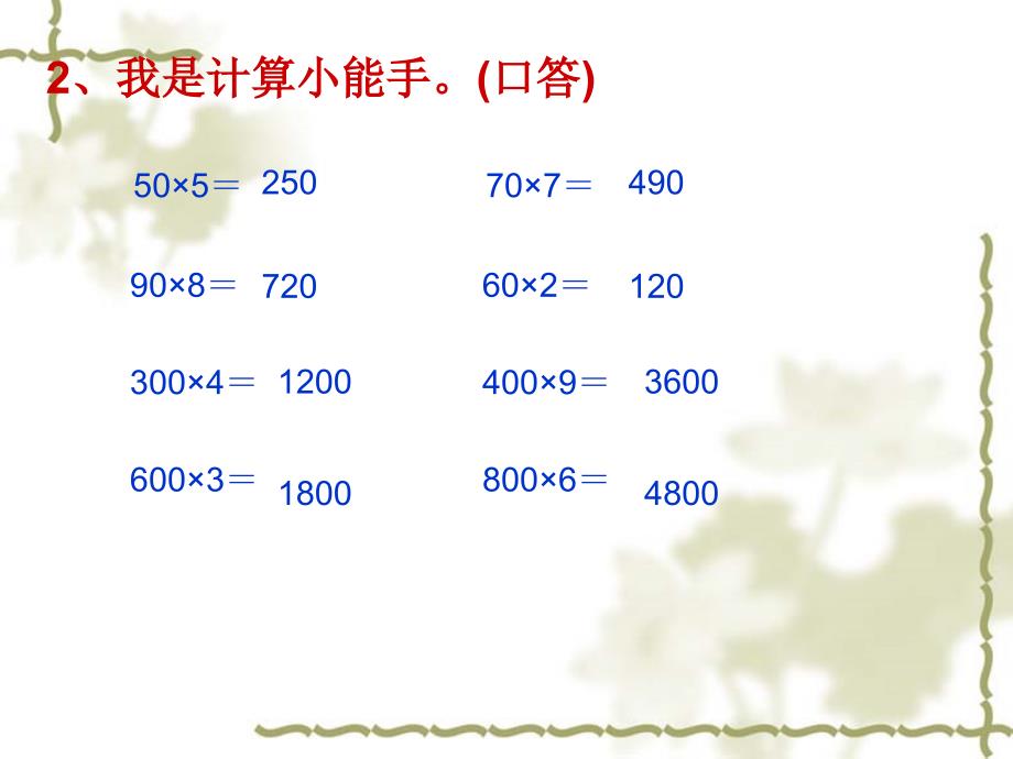 卫星运行时间课件_第3页